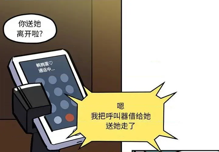 第42话 第1页