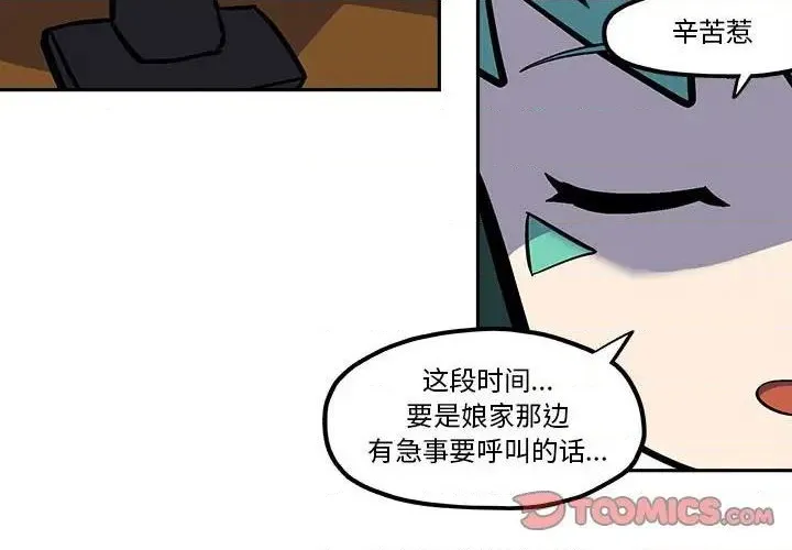 第42话 第2页