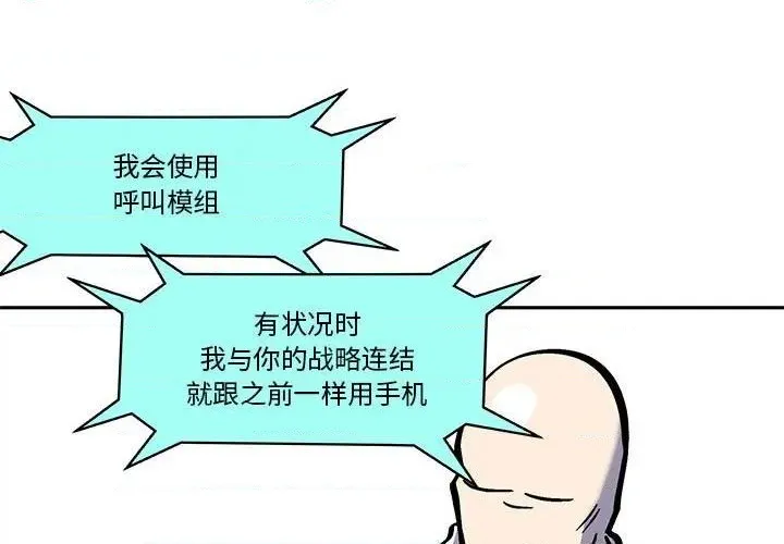 第42话 第3页