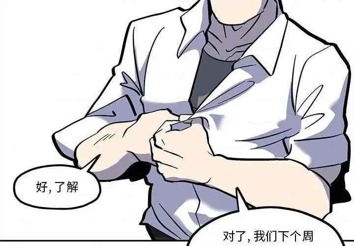 第42话 第4页