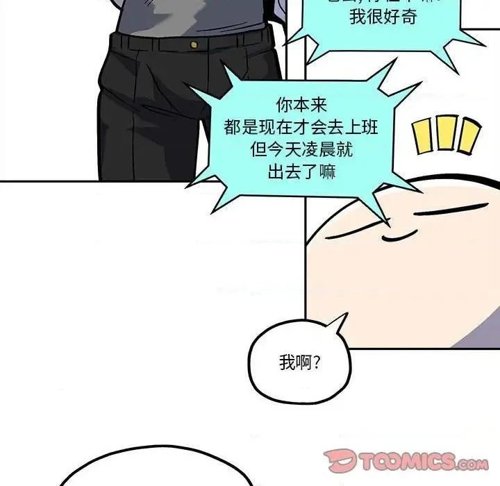 第42话 第6页