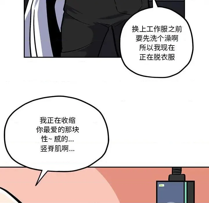 第42话 第8页