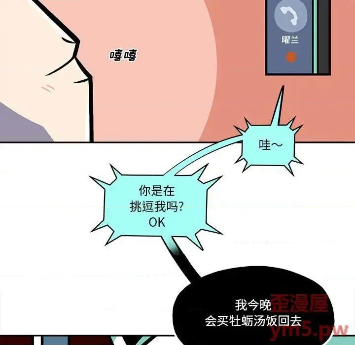第42话 第9页