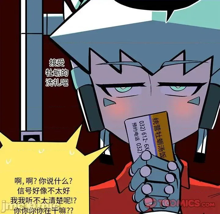 第42话 第10页