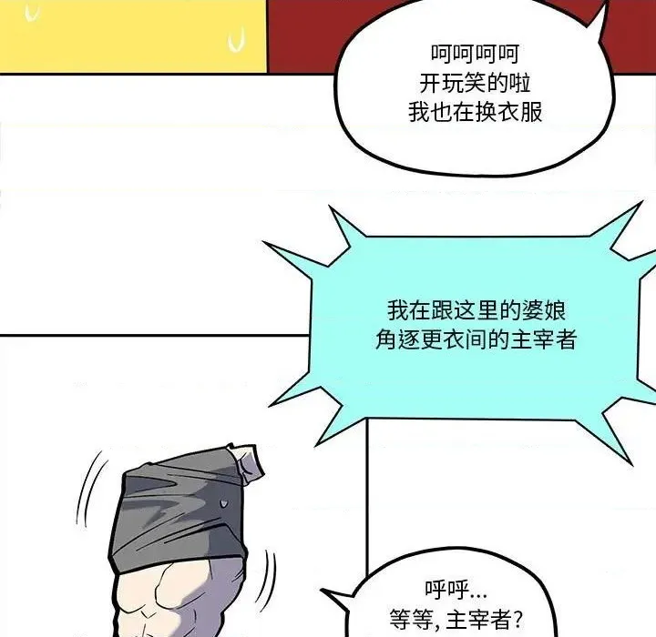 第42话 第11页