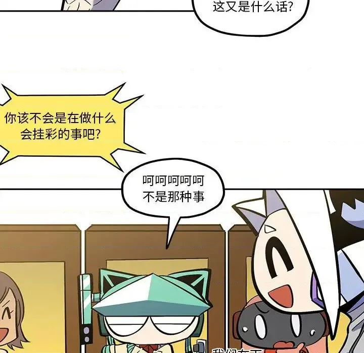 第42话 第12页