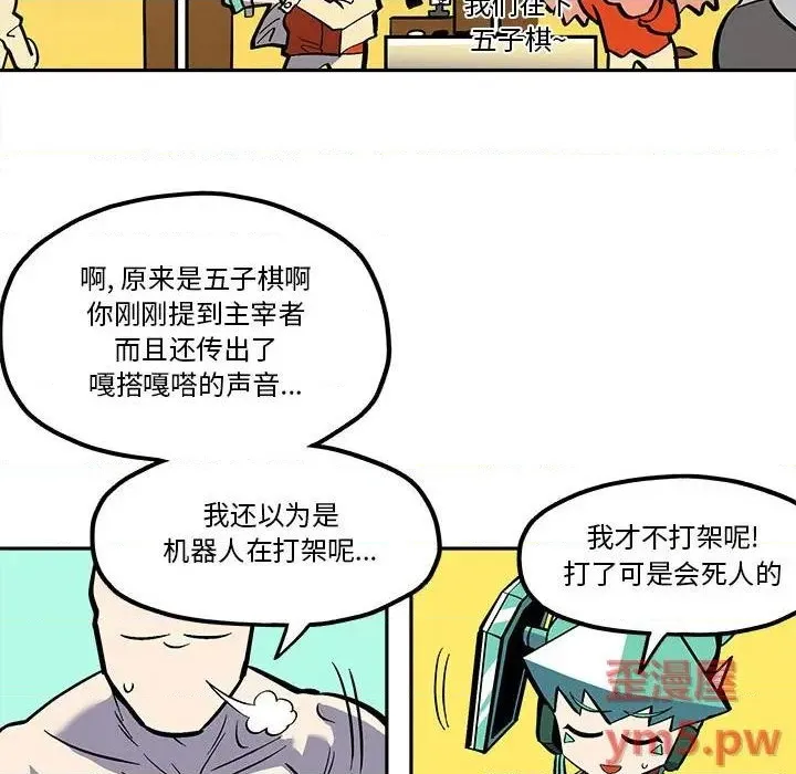 第42话 第13页