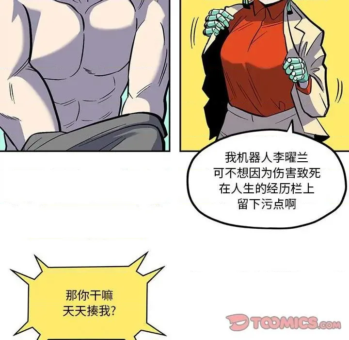 第42话 第14页