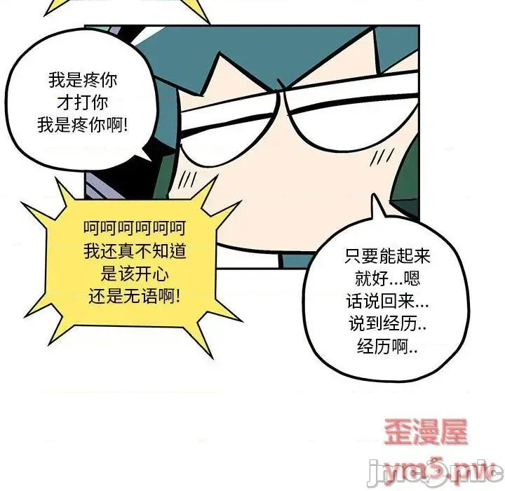 第42话 第15页