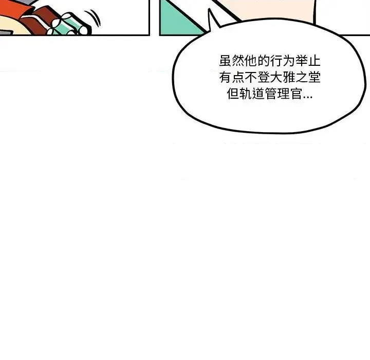 第42话 第19页