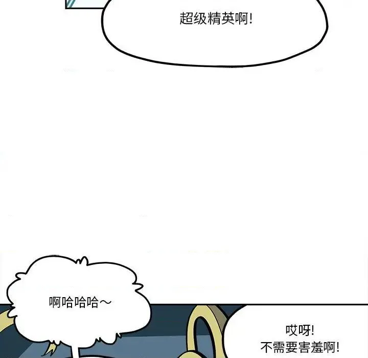 第42话 第21页