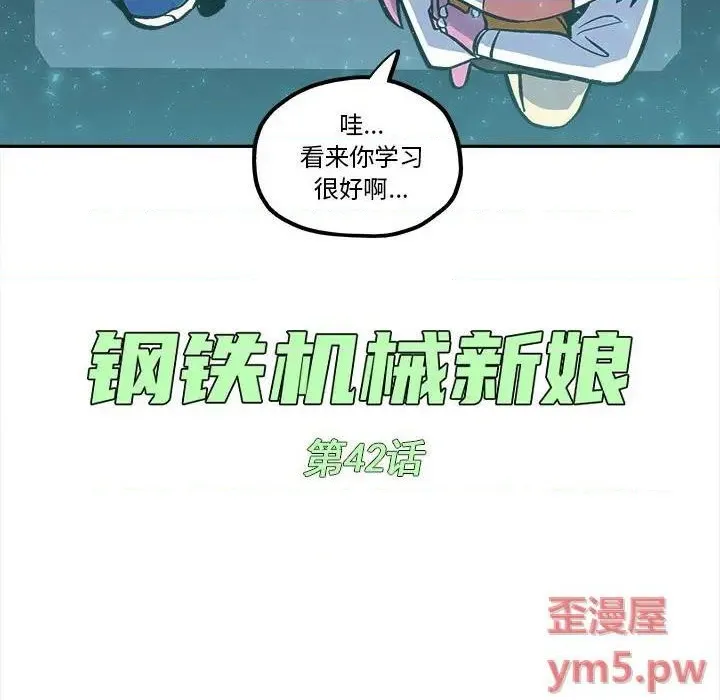 第42话 第23页