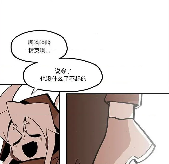 第42话 第24页