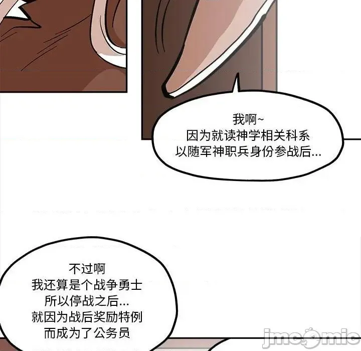 第42话 第25页