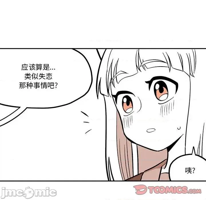 第42话 第30页