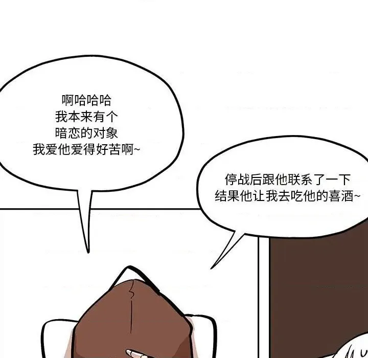 第42话 第31页