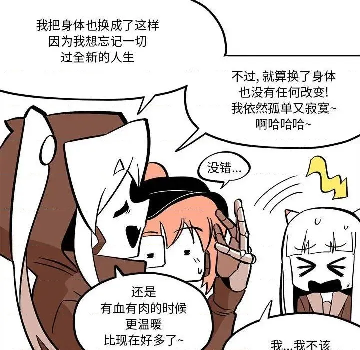 第42话 第33页