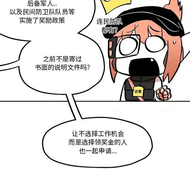 第42话 第36页
