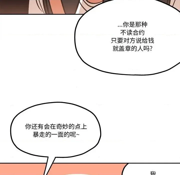 第42话 第39页