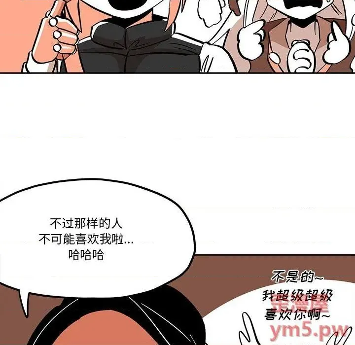 第42话 第43页