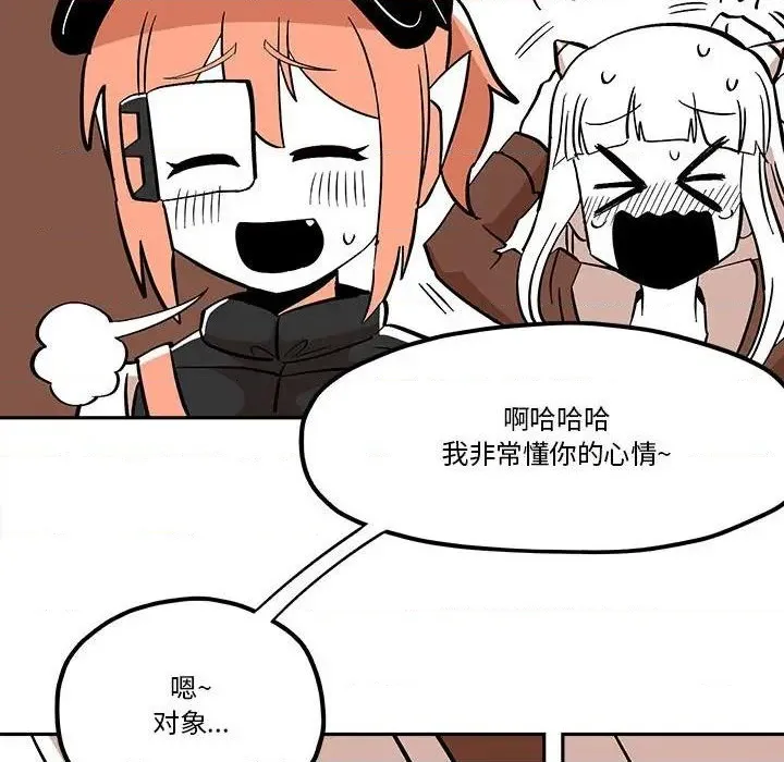 第42话 第44页
