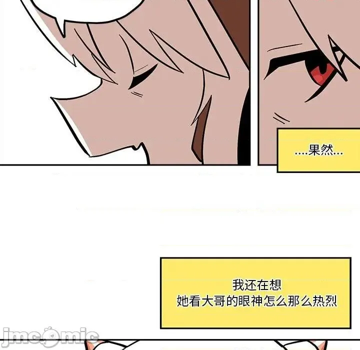 第42话 第45页