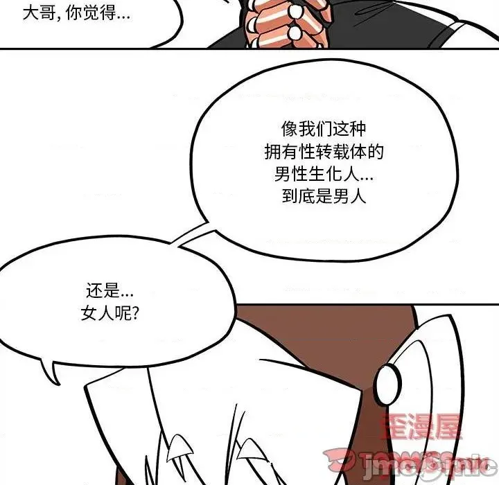 第42话 第50页