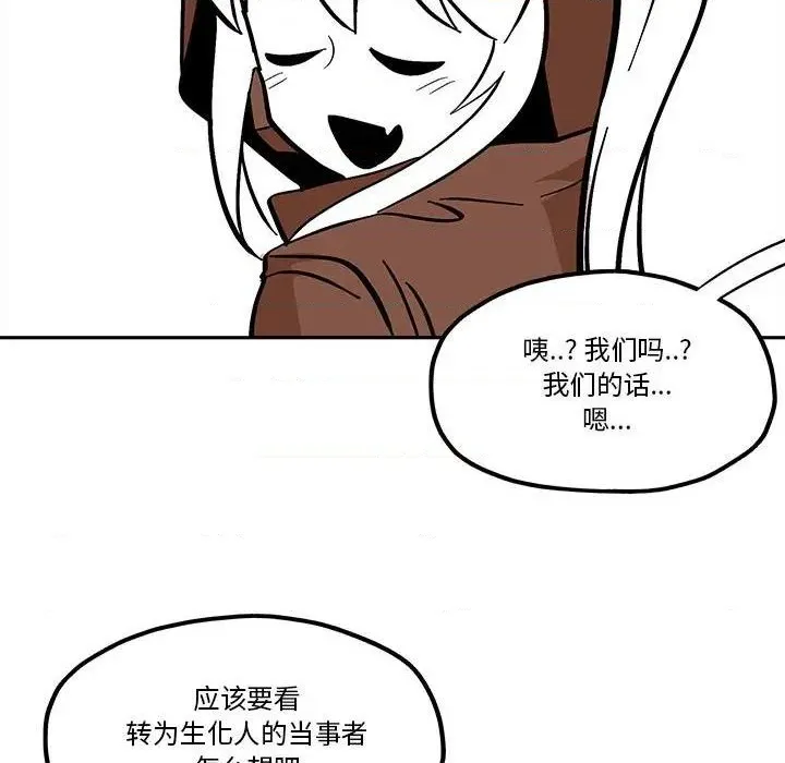 第42话 第51页