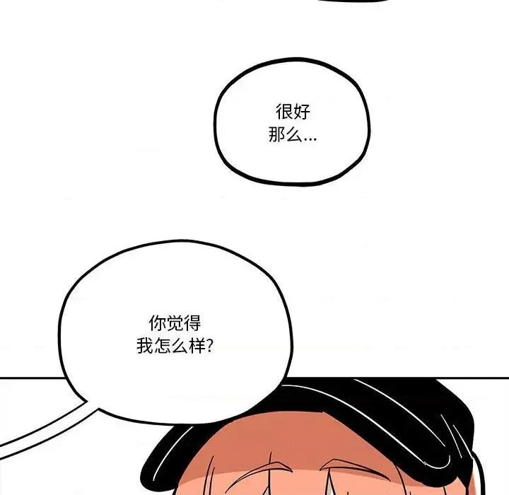 第42话 第53页