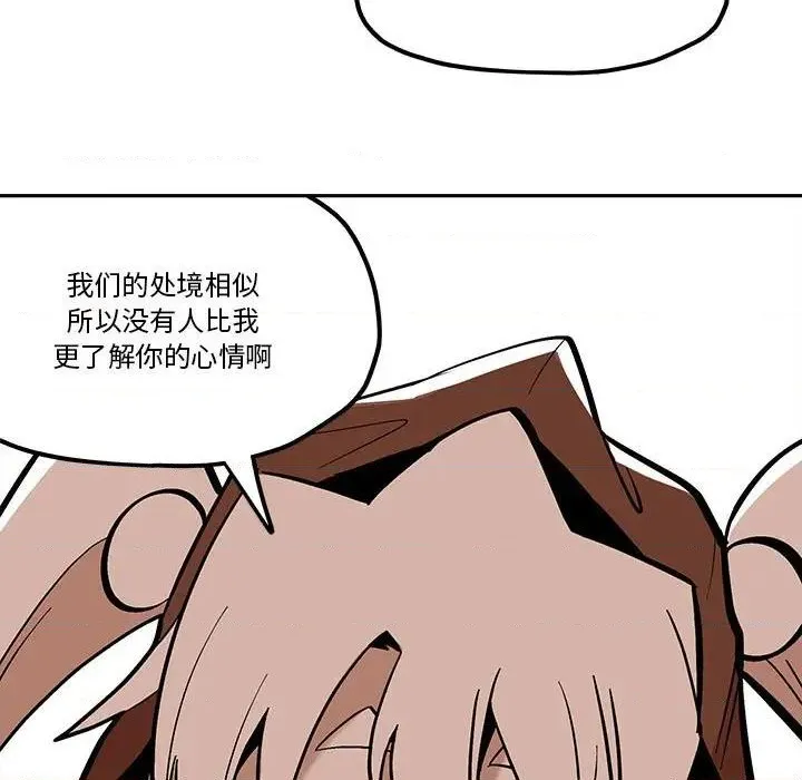 第42话 第57页
