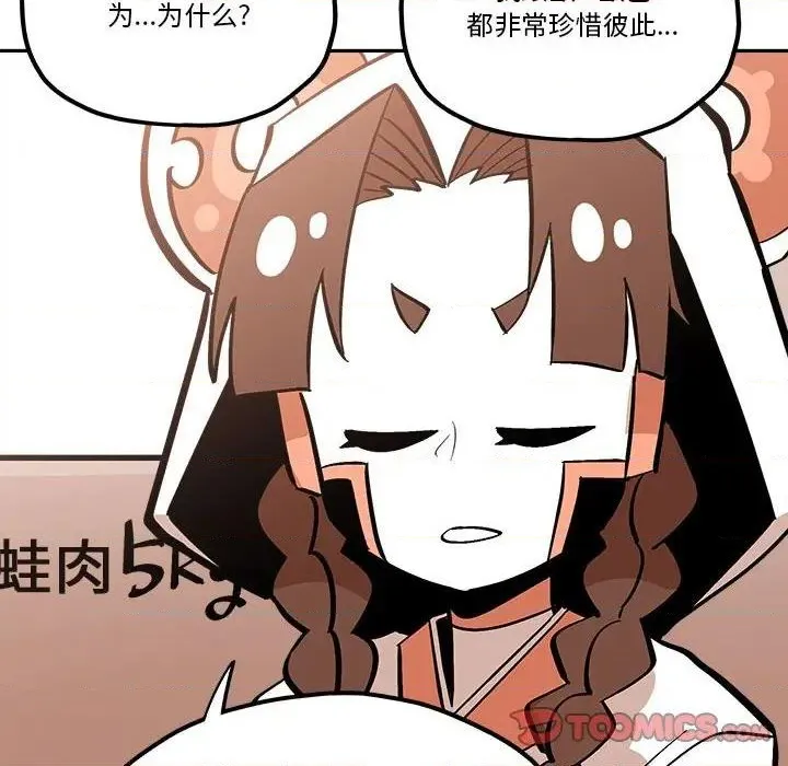 第42话 第66页