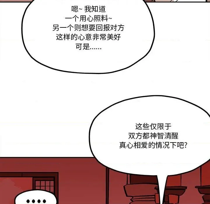 第42话 第67页