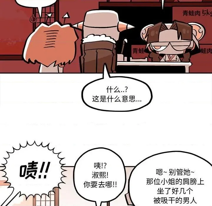 第42话 第68页