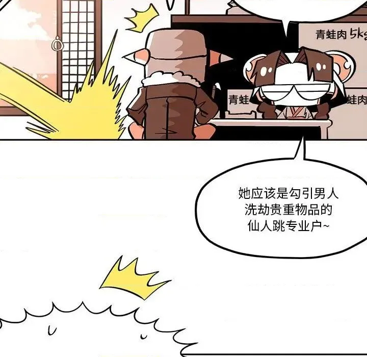 第42话 第69页