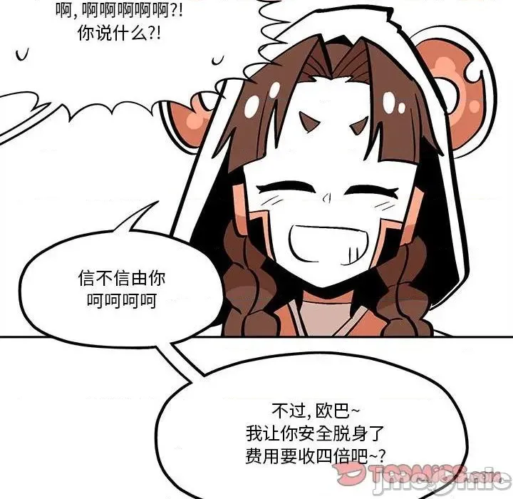 第42话 第70页
