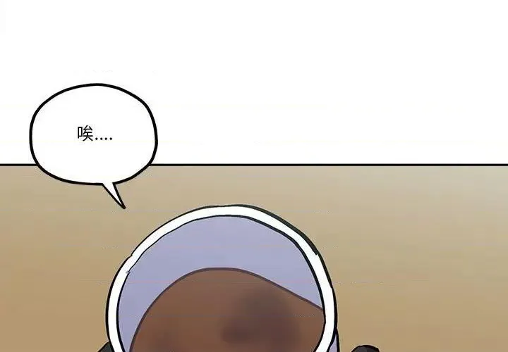 第41话 第3页