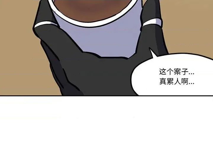 第41话 第4页
