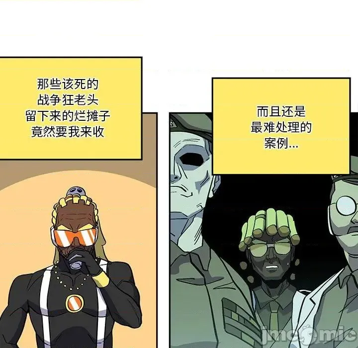 第41话 第5页