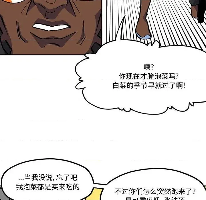 第41话 第9页