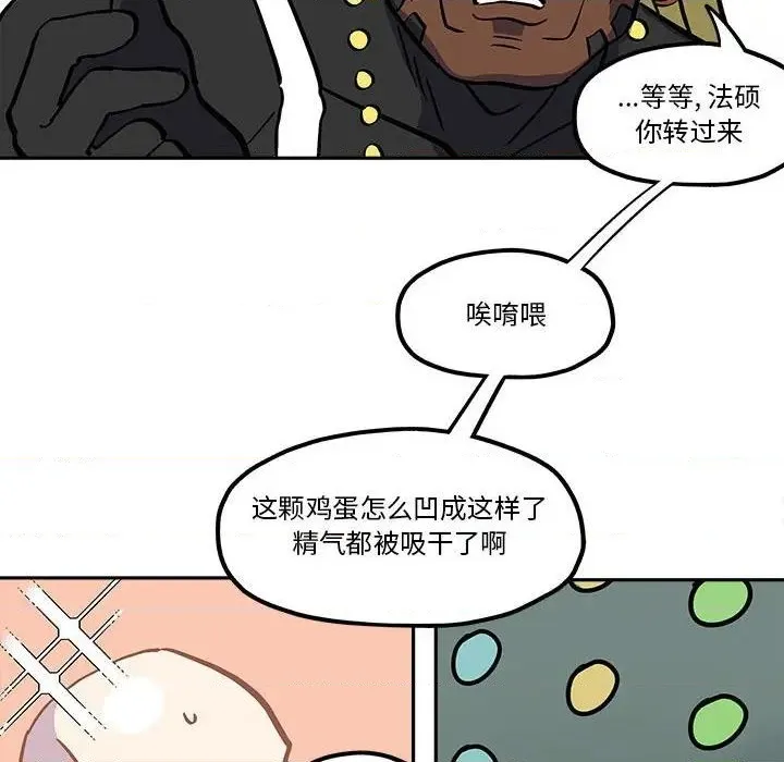 第41话 第12页
