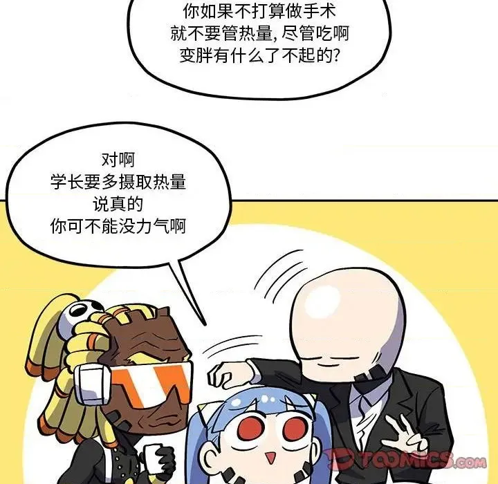 第41话 第14页