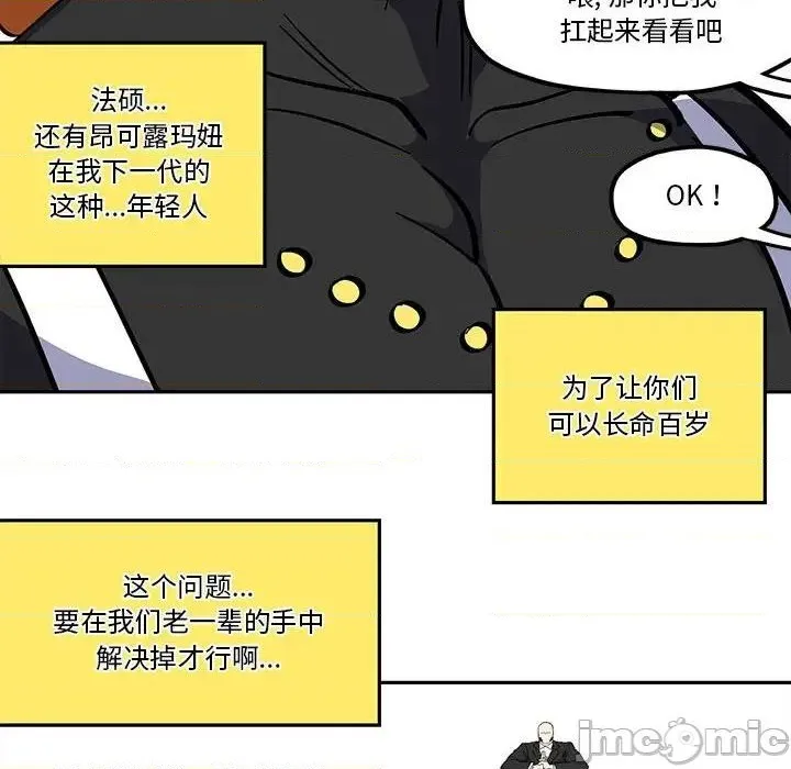 第41话 第20页