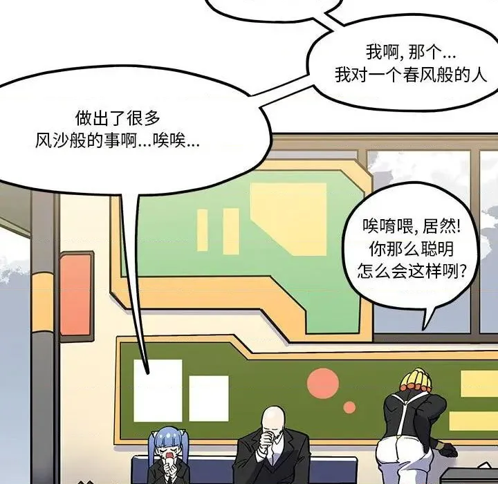 第41话 第23页