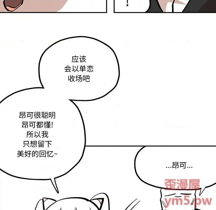 第41话 第36页