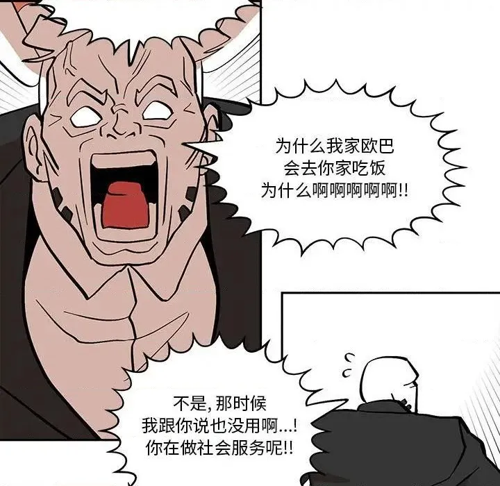 第41话 第43页
