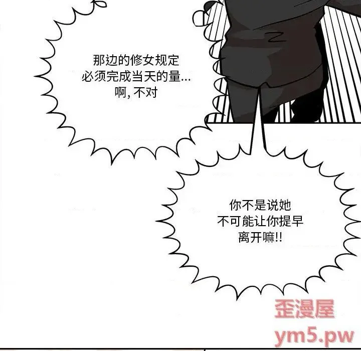 第41话 第44页
