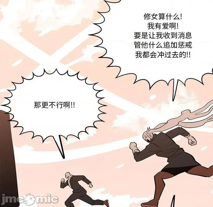 第41话 第45页