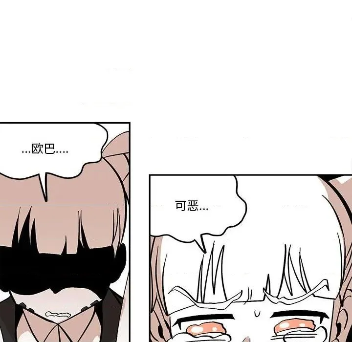 第41话 第48页