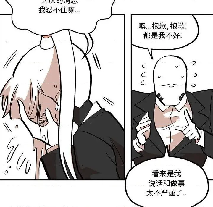第41话 第51页