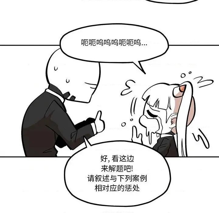 第41话 第52页
